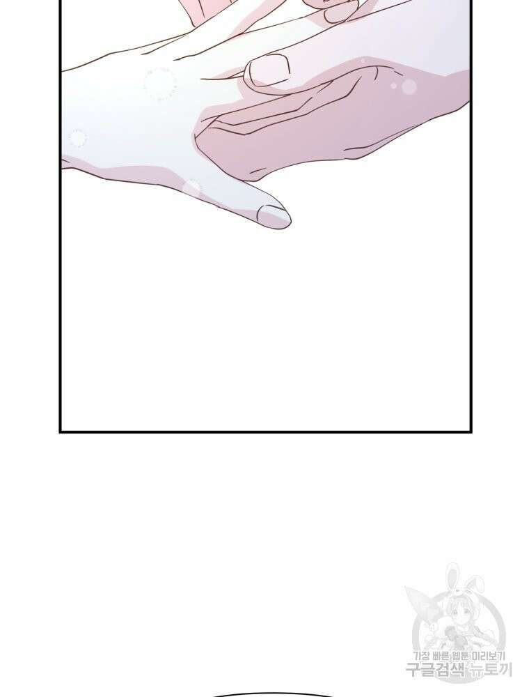이세계 덤프트럭 23화 19