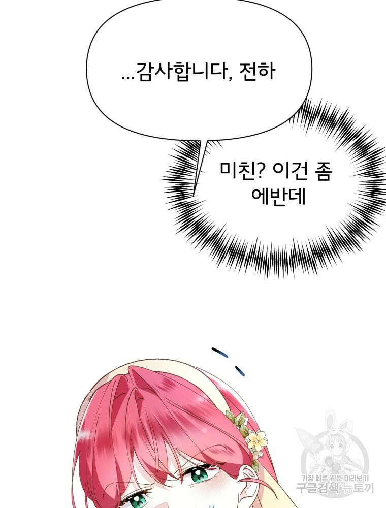 이세계 덤프트럭 23화 20