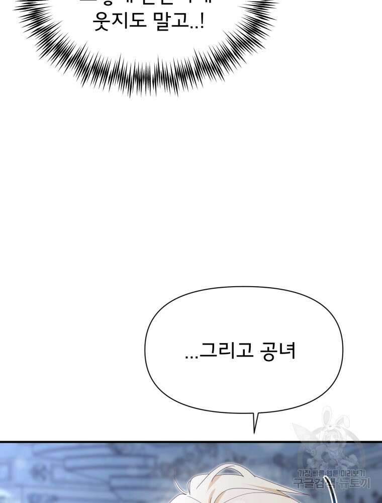 이세계 덤프트럭 23화 23