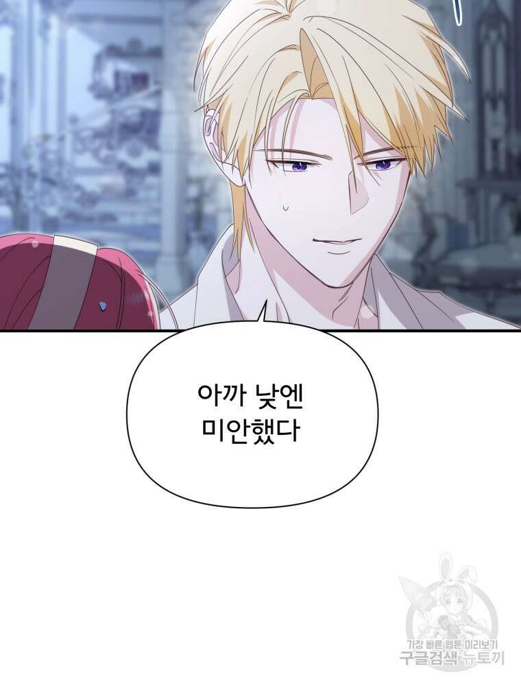 이세계 덤프트럭 23화 24