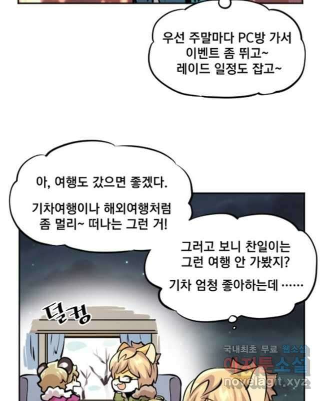 난 뭘로 보여 에필로그 1화 15