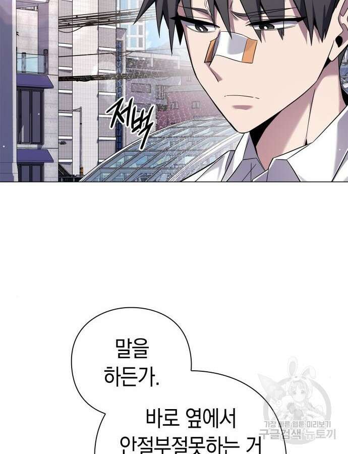 도깨비의 밤 15화 3
