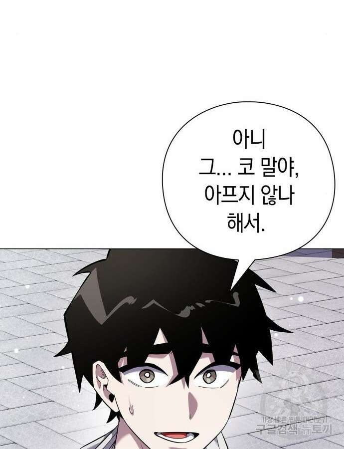 도깨비의 밤 15화 5