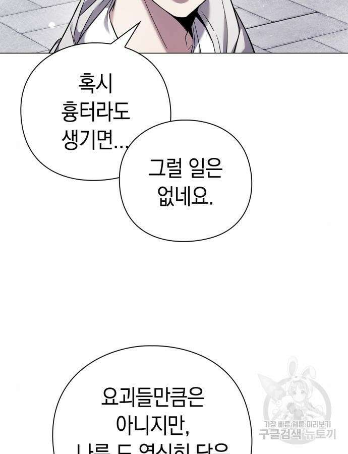 도깨비의 밤 15화 6