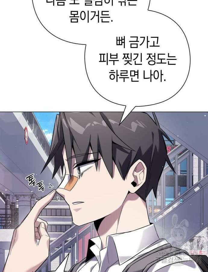 도깨비의 밤 15화 7