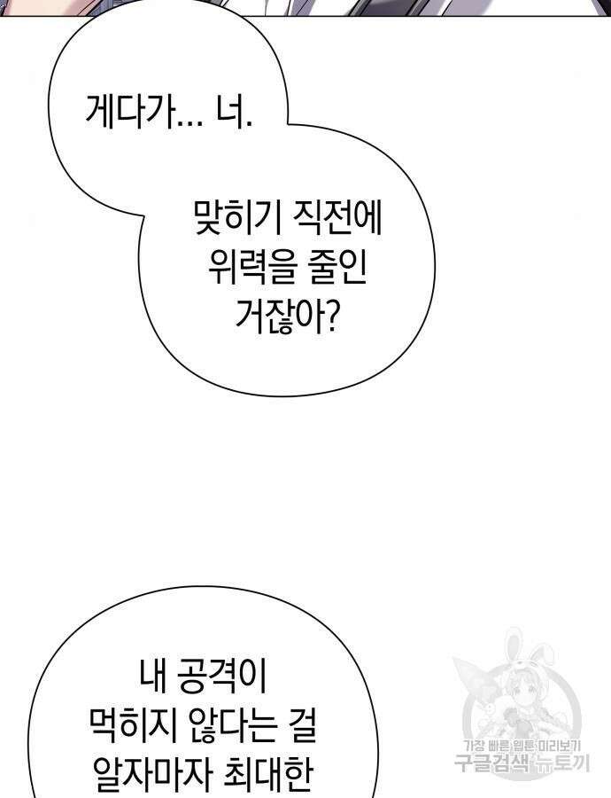 도깨비의 밤 15화 8