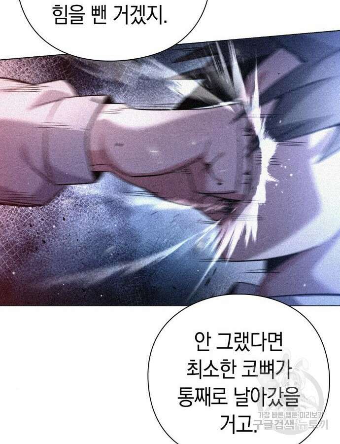 도깨비의 밤 15화 9