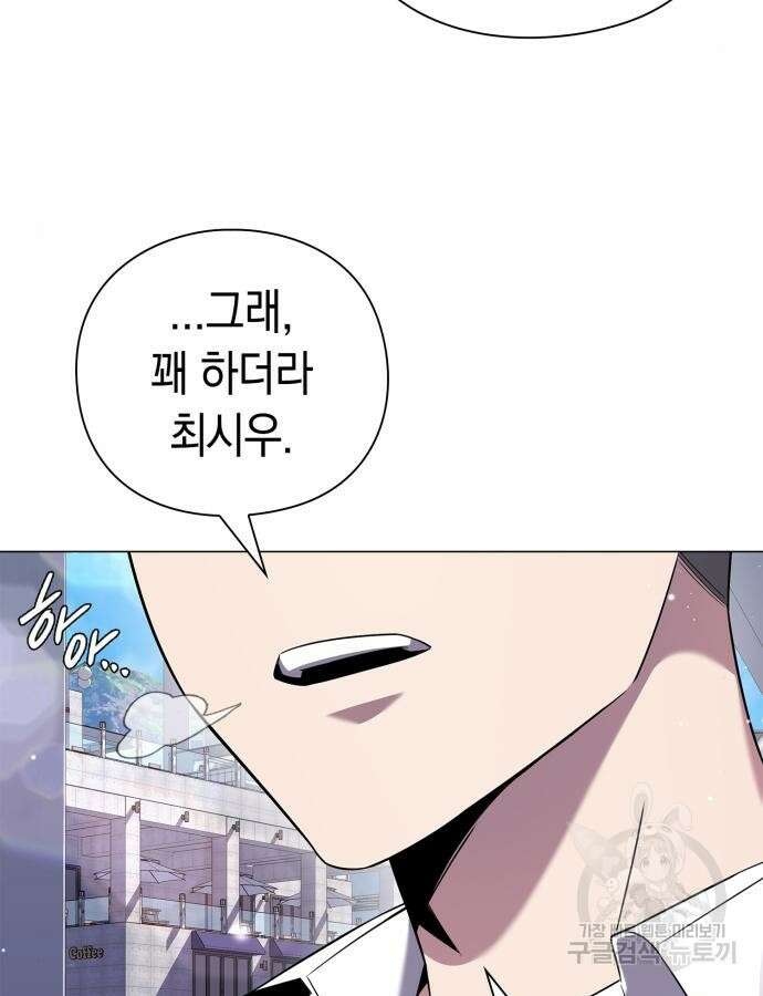 도깨비의 밤 15화 10