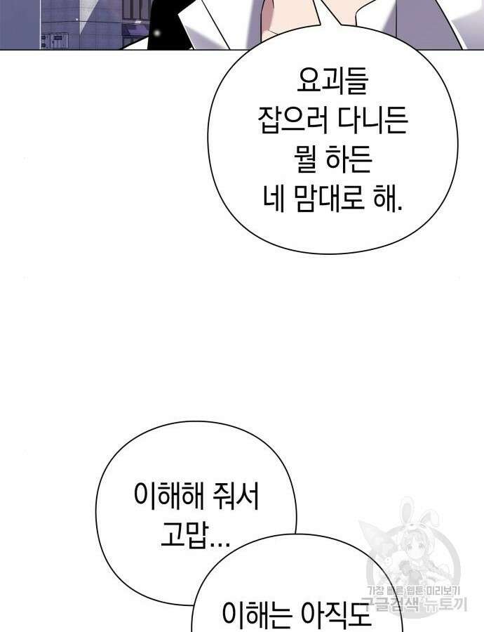 도깨비의 밤 15화 11