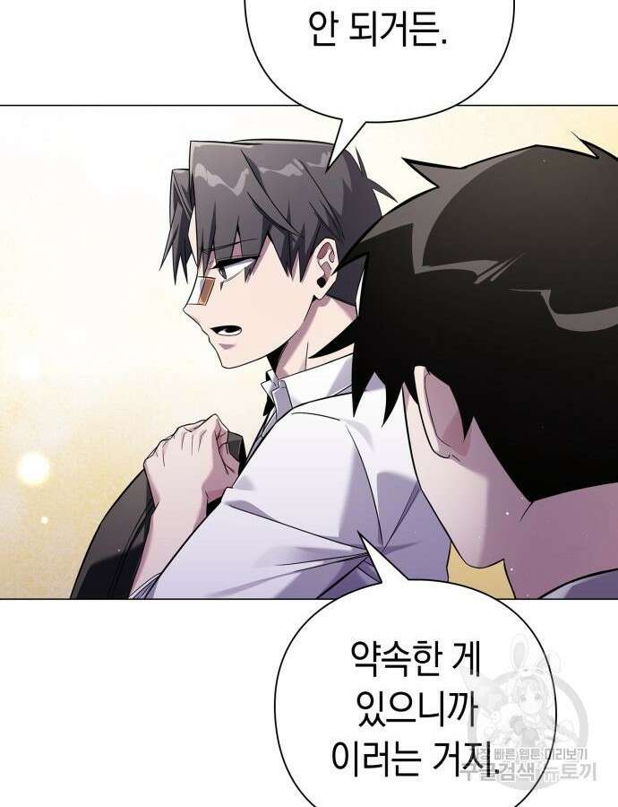 도깨비의 밤 15화 12