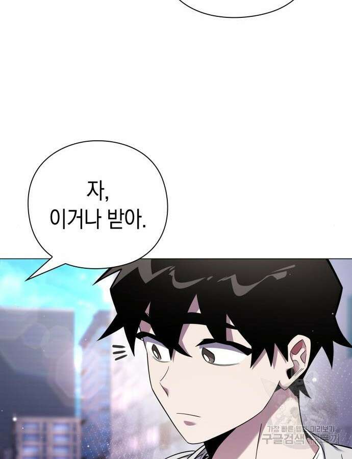 도깨비의 밤 15화 13