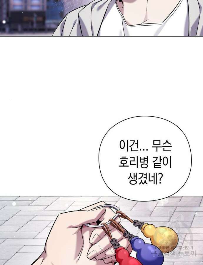 도깨비의 밤 15화 14