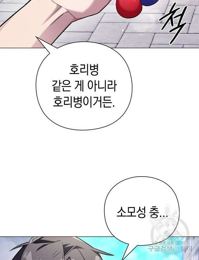 도깨비의 밤 15화 15