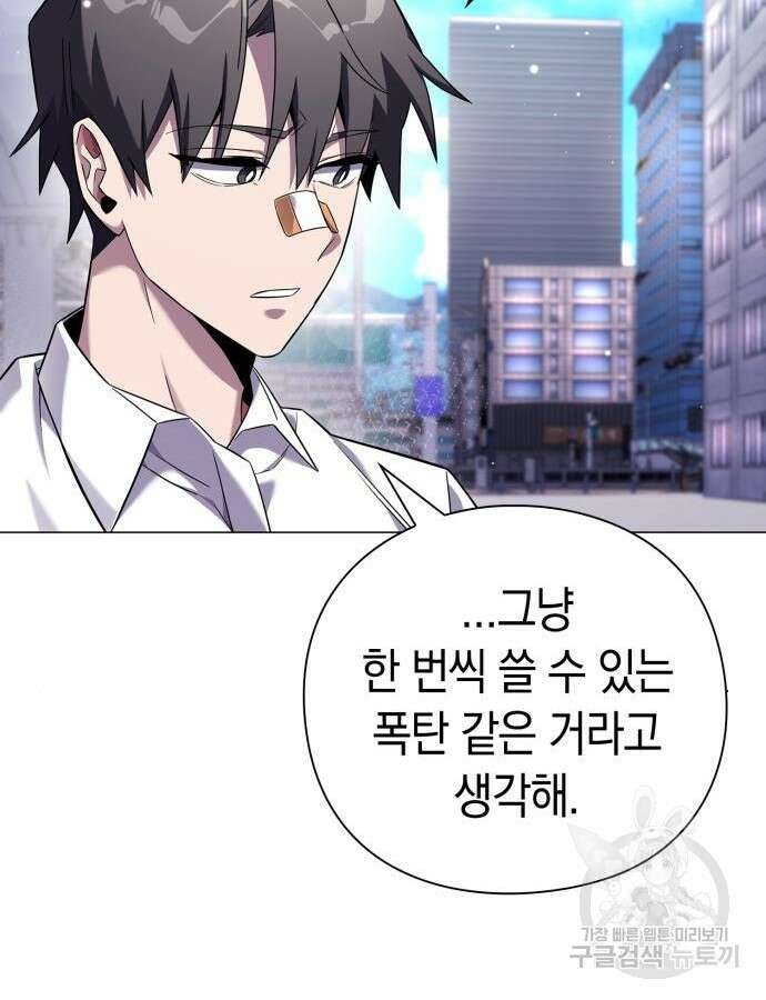 도깨비의 밤 15화 16