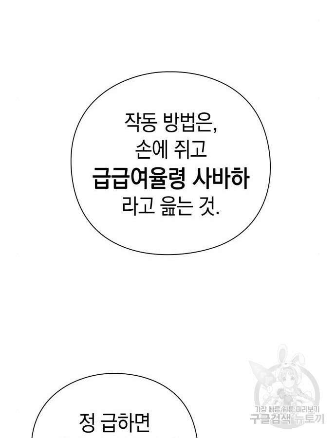 도깨비의 밤 15화 17