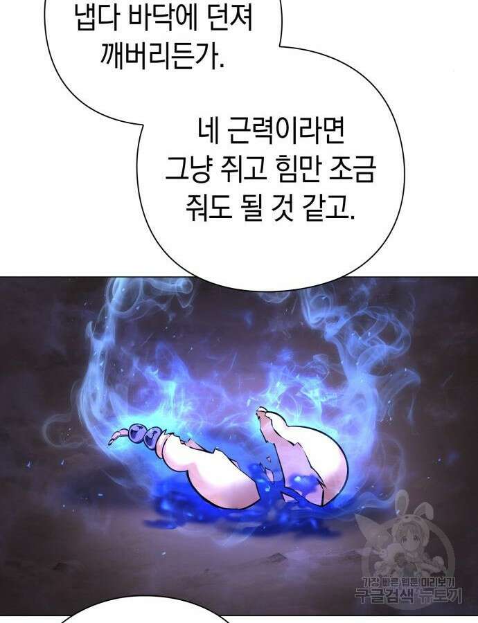 도깨비의 밤 15화 18