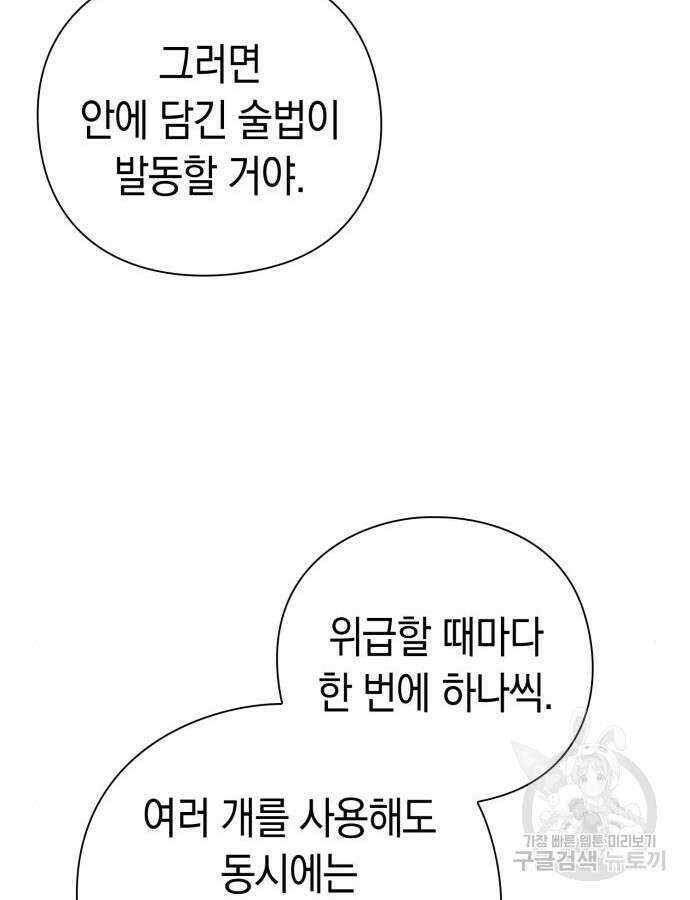 도깨비의 밤 15화 19