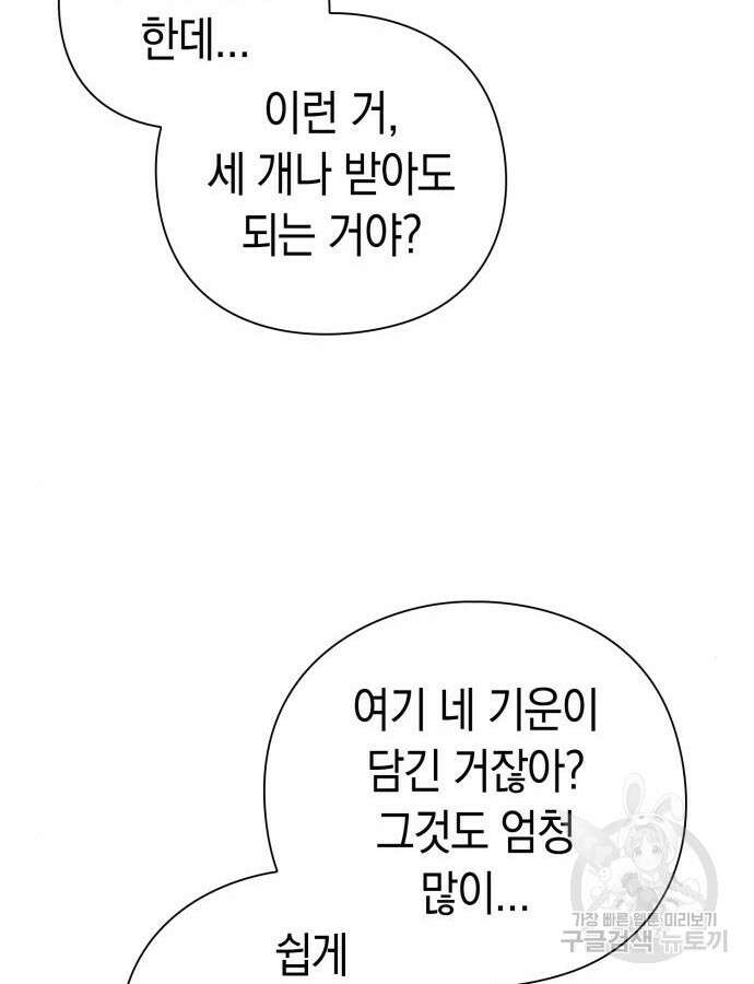 도깨비의 밤 15화 21