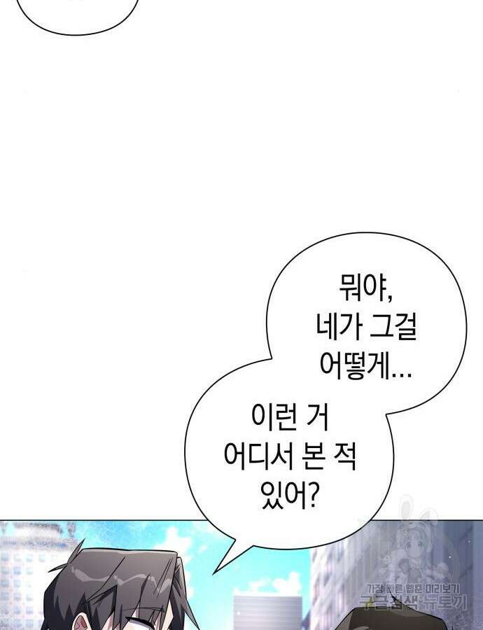 도깨비의 밤 15화 23
