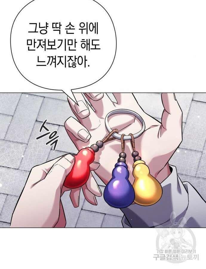 도깨비의 밤 15화 25