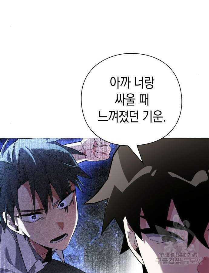 도깨비의 밤 15화 26