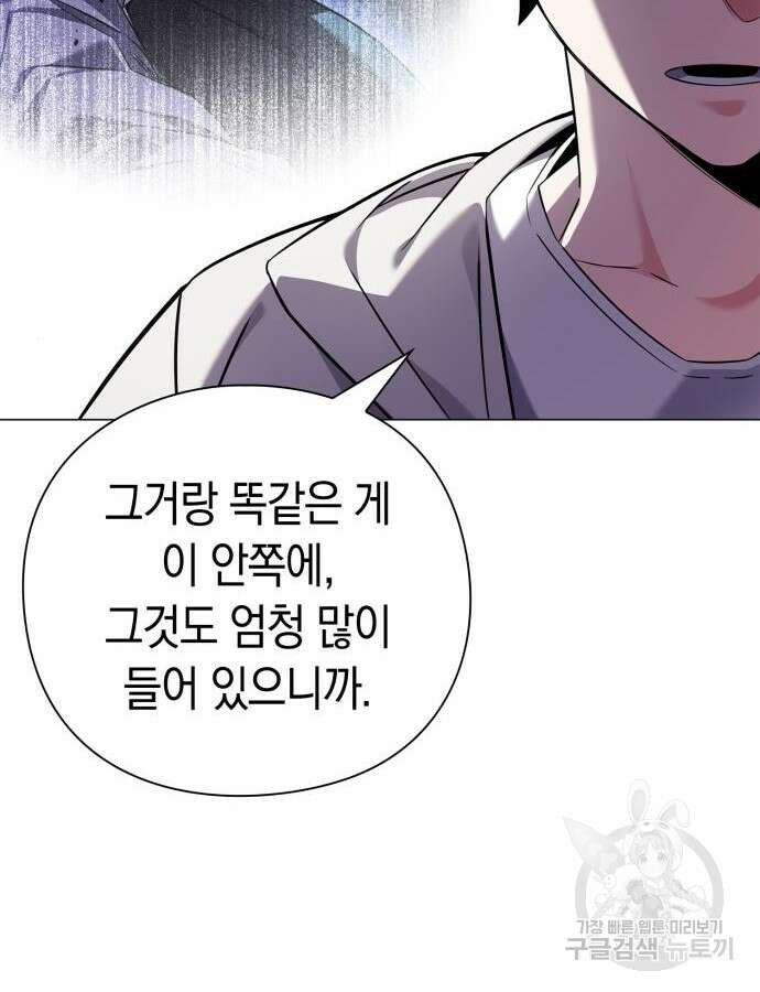 도깨비의 밤 15화 27