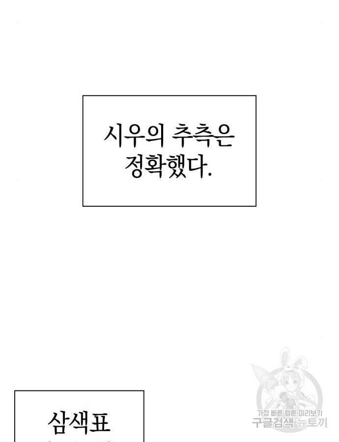 도깨비의 밤 15화 28