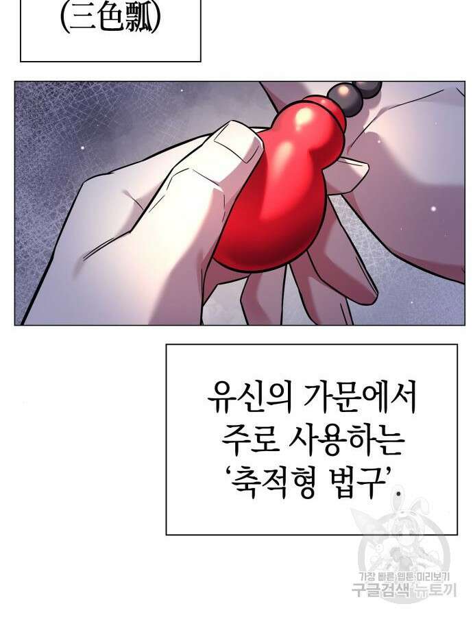 도깨비의 밤 15화 29