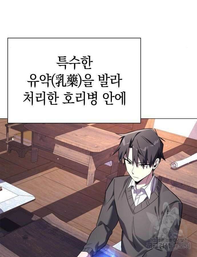 도깨비의 밤 15화 30