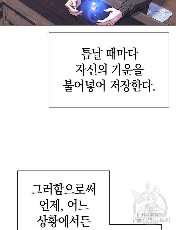 도깨비의 밤 15화 31