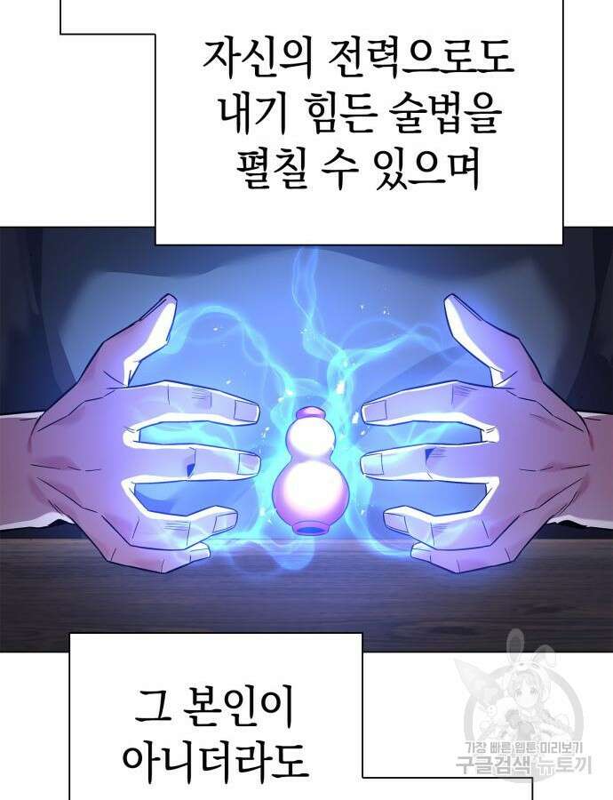 도깨비의 밤 15화 32