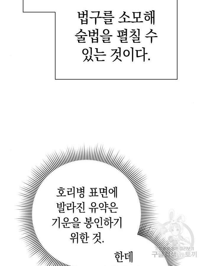 도깨비의 밤 15화 33