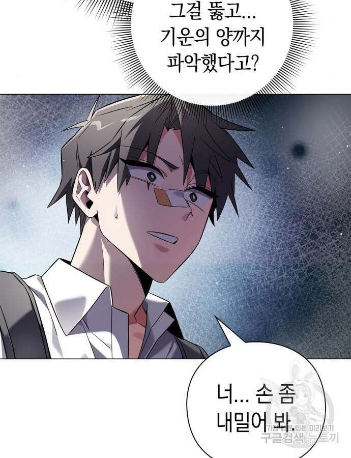 도깨비의 밤 15화 34