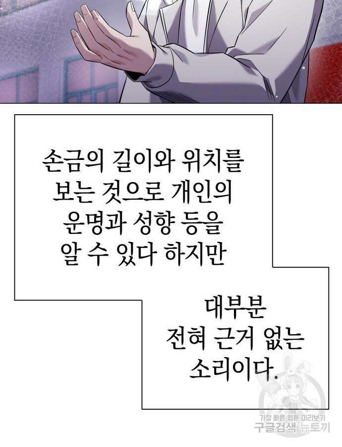 도깨비의 밤 15화 36