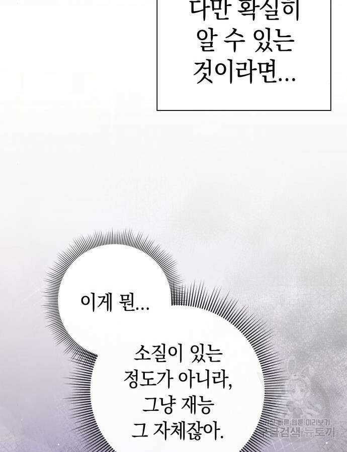 도깨비의 밤 15화 38