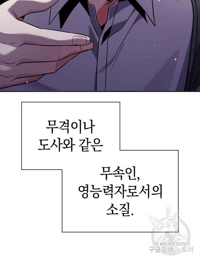 도깨비의 밤 15화 40