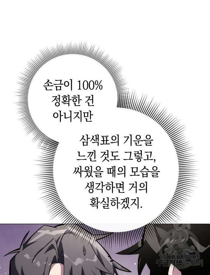 도깨비의 밤 15화 41