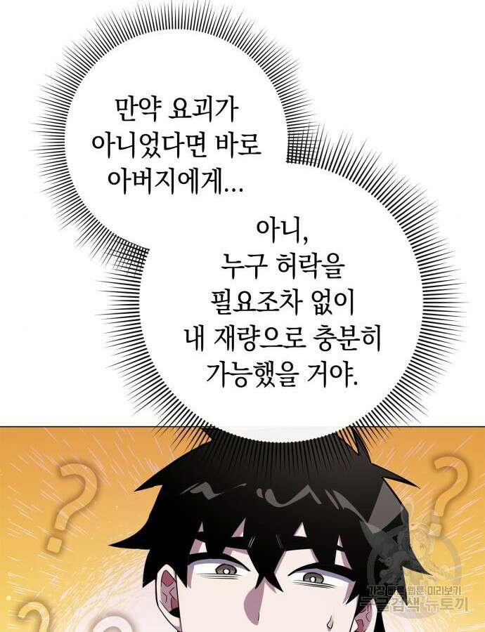 도깨비의 밤 15화 43