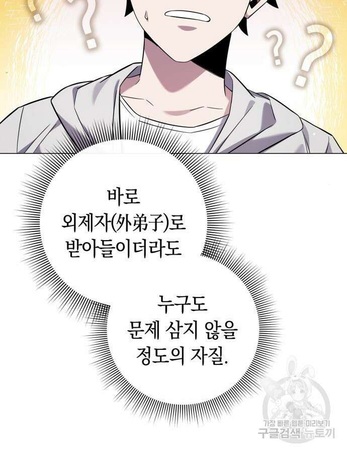 도깨비의 밤 15화 44