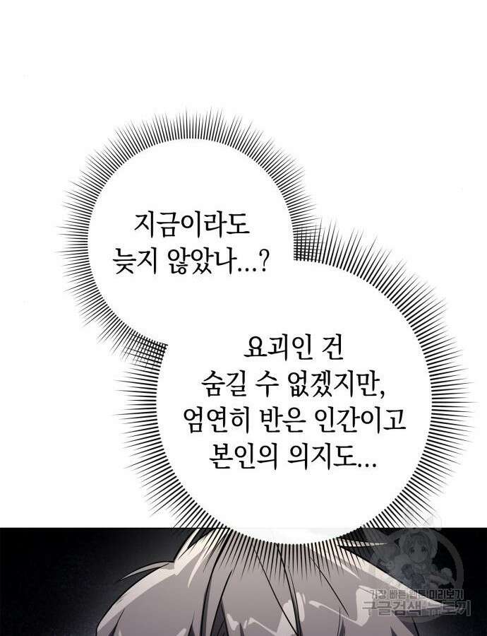 도깨비의 밤 15화 45