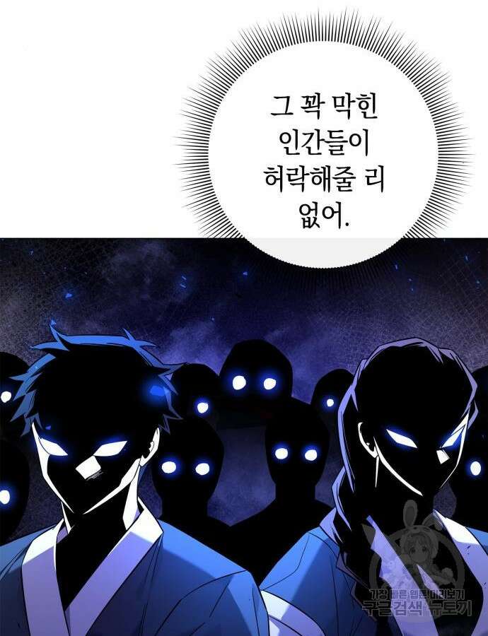 도깨비의 밤 15화 47