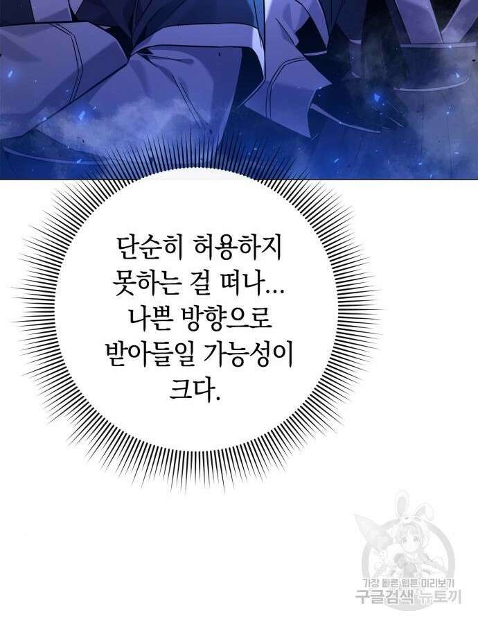 도깨비의 밤 15화 48