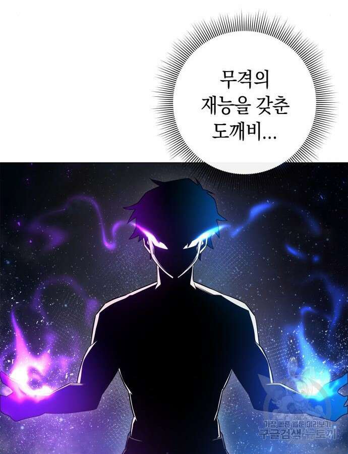 도깨비의 밤 15화 49