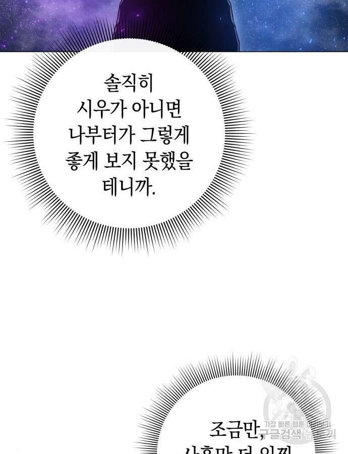 도깨비의 밤 15화 50