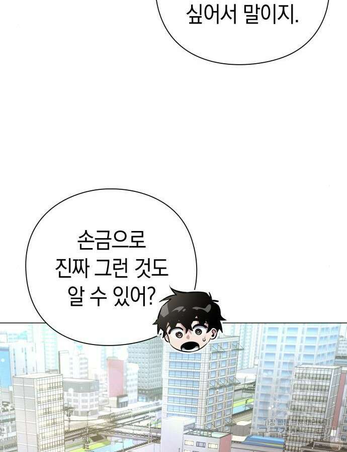 도깨비의 밤 15화 52