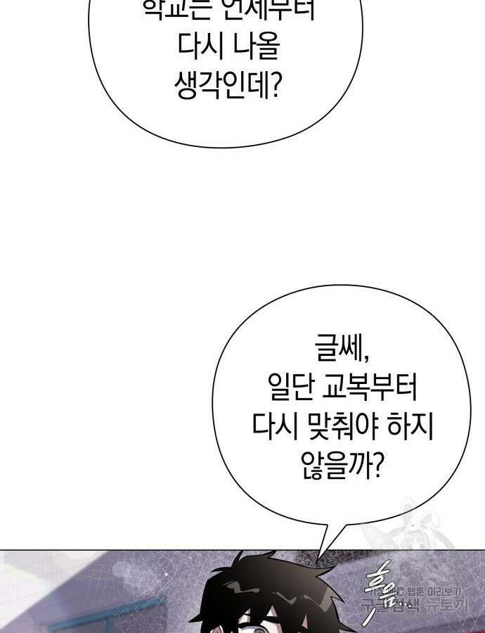 도깨비의 밤 15화 54