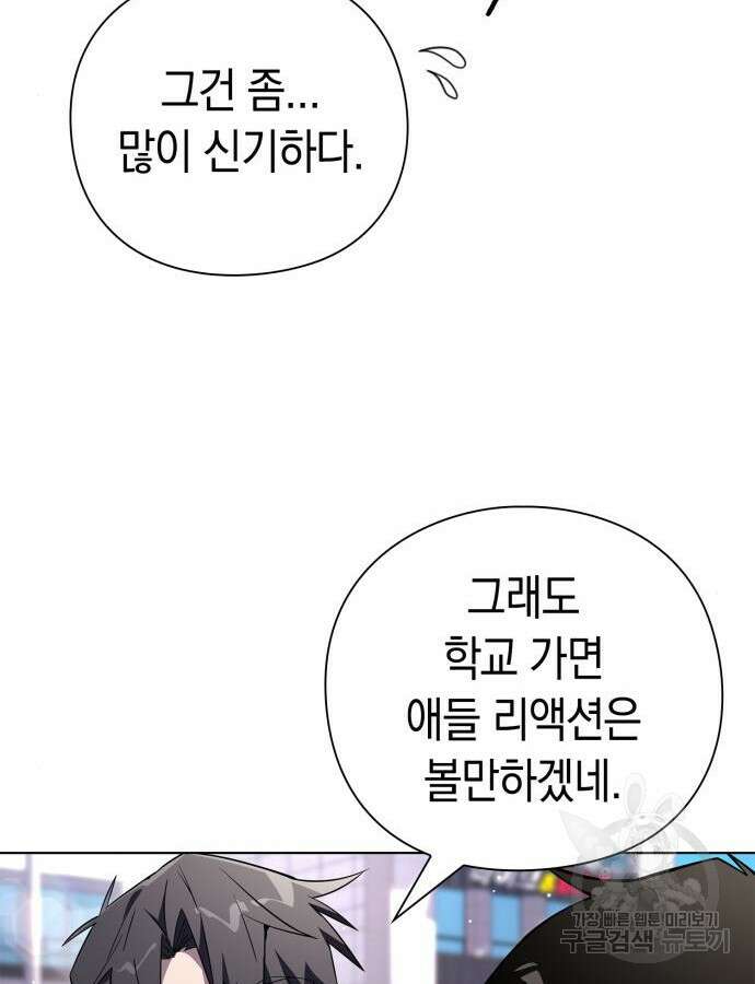 도깨비의 밤 15화 57
