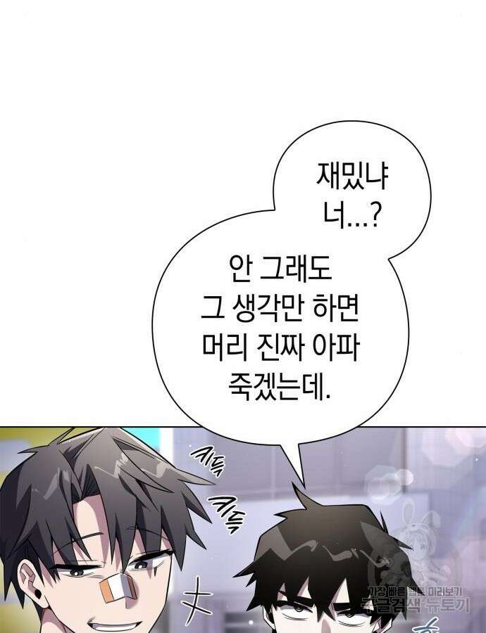 도깨비의 밤 15화 59