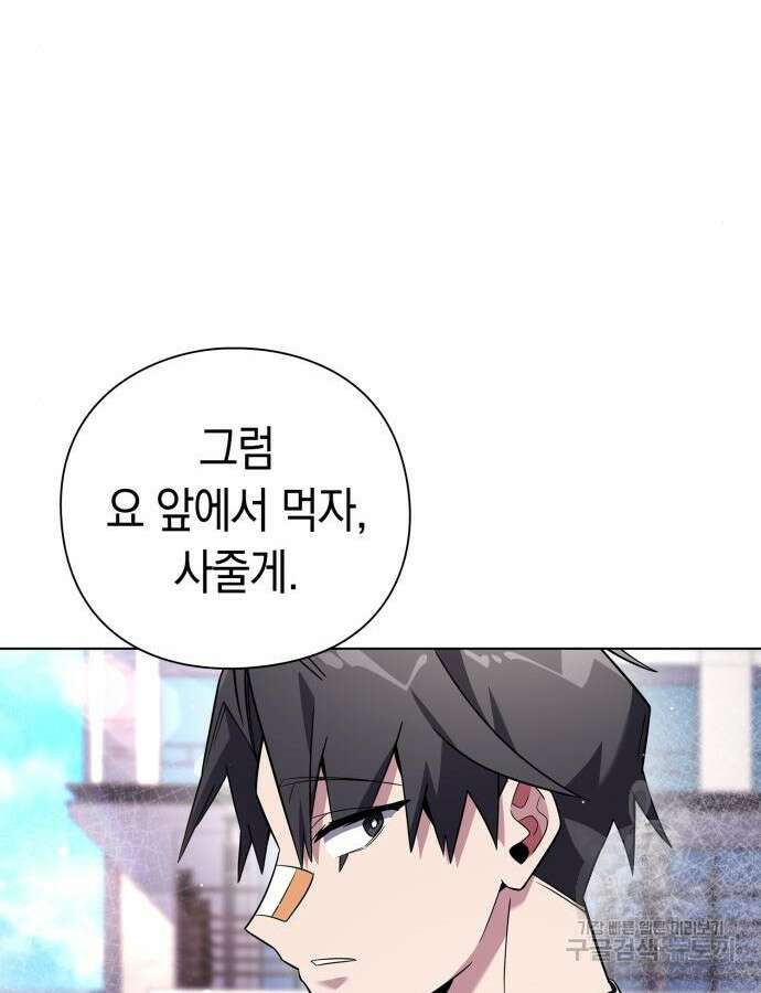 도깨비의 밤 15화 62