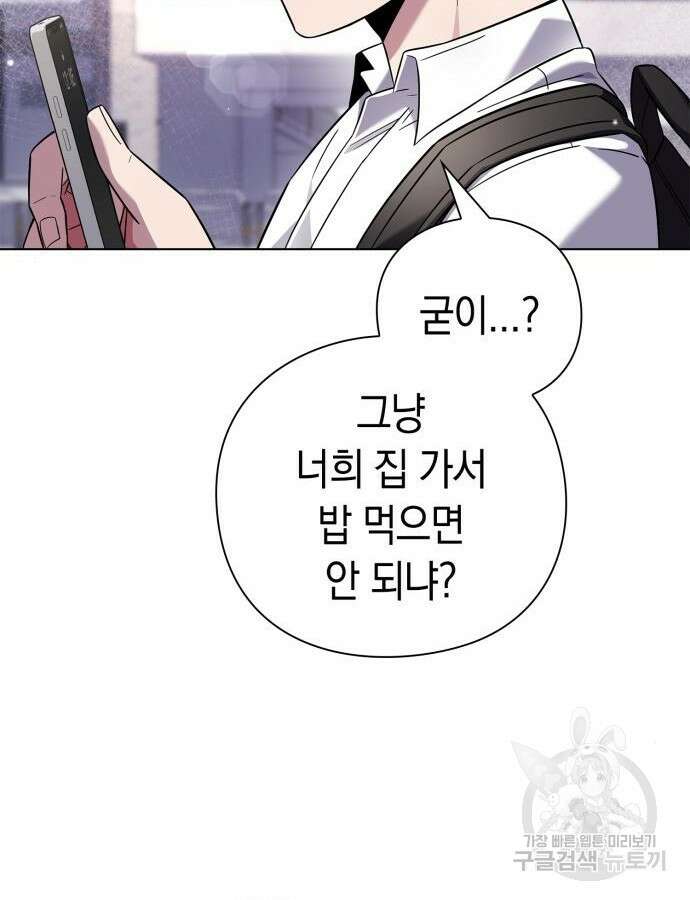 도깨비의 밤 15화 63